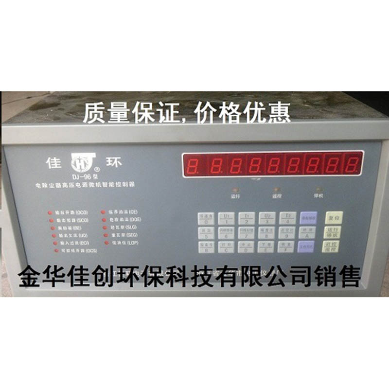 光山DJ-96型电除尘高压控制器